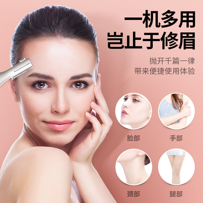 日威电动修眉刀女士自动修眉笔脱毛美容修剪器无痛刮