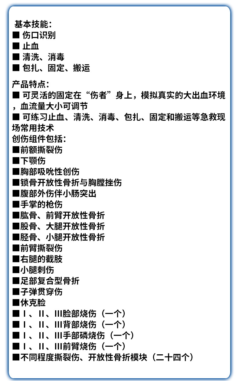 泰贵医学G110-43部件创伤评估模块伤情化妆套装战救伤口识别练习 - 图0