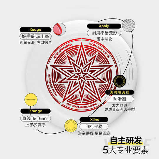 XCOM|China Frisbee League designated disc