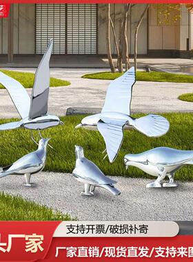 不锈钢镜面彷真鸽子雕塑户外小鸟园林景观小品商场美陈装饰摆件