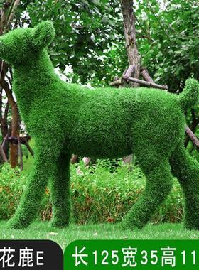 户外草坪大型绿植动物草皮长颈鹿雕塑售楼部卡通梅花鹿座椅大摆件