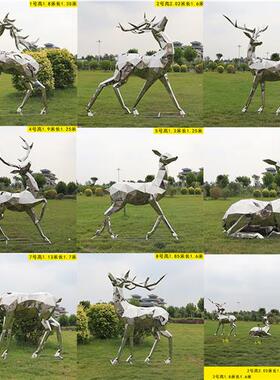 不锈钢鹿雕塑定制户外景观小品园林摆件铁艺金属镜面镂空几何小鹿