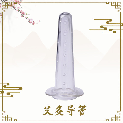 艾灸导管私密妇科私处阴道灸艾熏暖宫寒扩宫灸筒罐导烟管家用便捷 - 图3