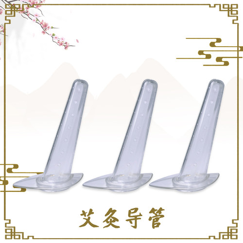 艾灸导管私密妇科私处阴道灸艾熏暖宫寒扩宫灸筒罐导烟管家用便捷 - 图1