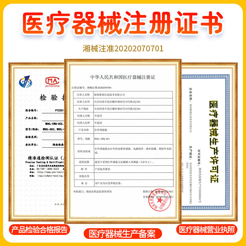 耳温枪红外线电子体温枪jq测温度计 仁民大药房体温计类