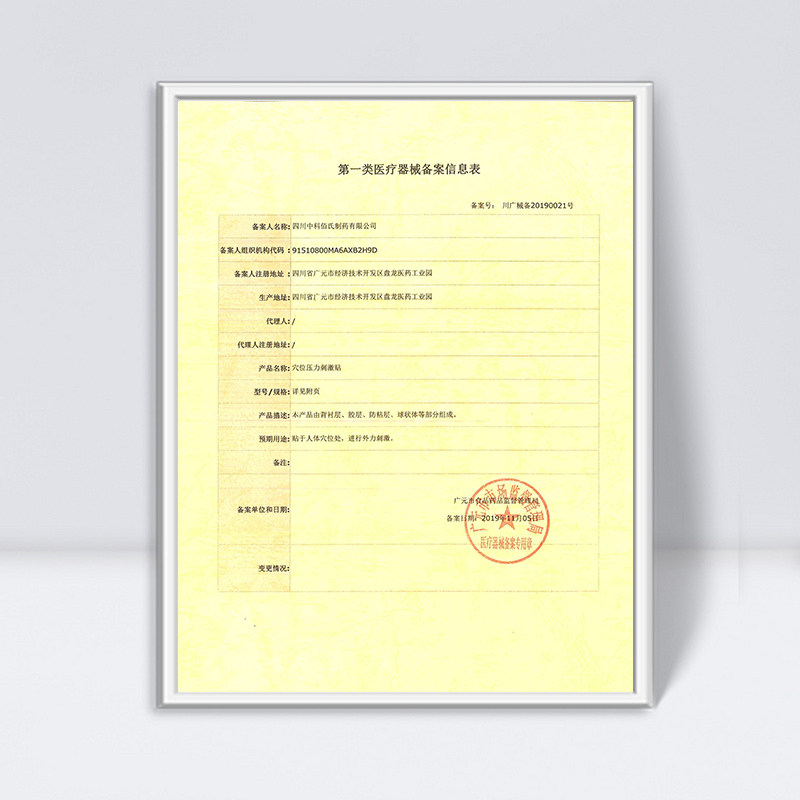 白云山痛经暖宫贴大姨妈缓解宫寒 仁民大药房膏药贴（器械）