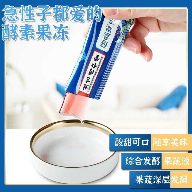 北京同仁堂果冻益生菌果味果蔬酵素 仁民大药房酵素