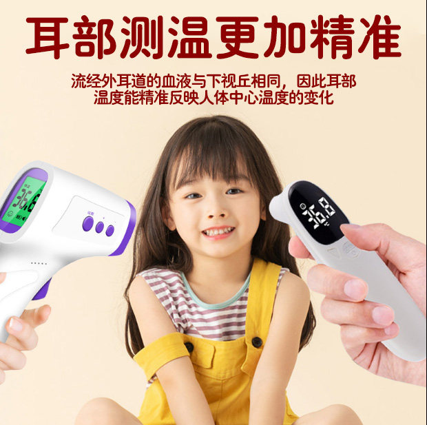 耳温枪红外线电子体温枪jq测温度计 仁民大药房体温计类