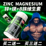 Huiren Authentic Zinc Magnesium Talks Talks Men's Fitness Lates, способствуя мужской таблетке Xinmei, витамин Zma Xin Magnesium Table JQ JQ