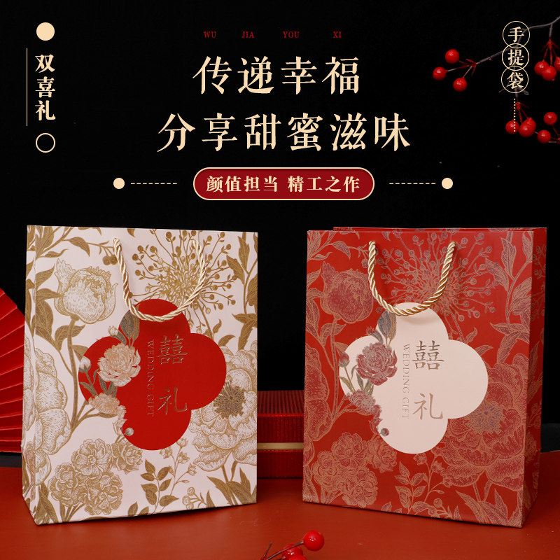 结婚专用喜糖手提袋子订婚伴手礼盒喜糖盒婚礼糖果盒空盒礼品包装
