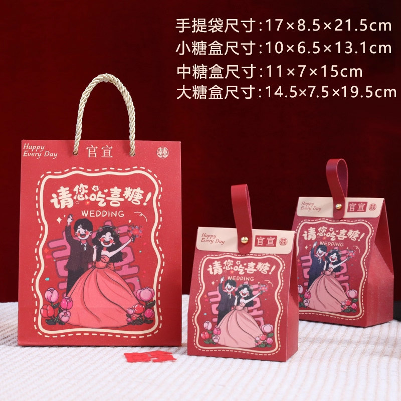 结婚喜糖盒子婚礼红色手提袋订婚糖果包装伴手礼空盒高级感喜糖袋,淘宝优惠券,粉丝福利购,淘宝优惠卷