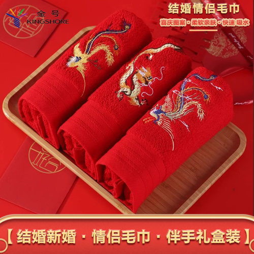 新婚陪嫁龙凤纯棉红色毛巾结婚情侣一对大红喜字婚庆回礼伴手礼盒 - 图0