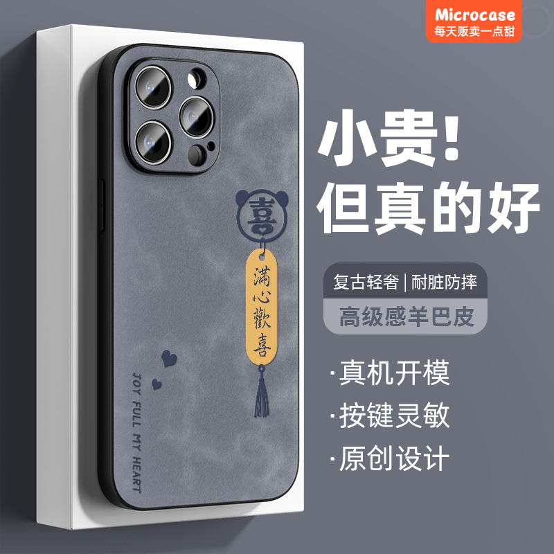 潮牌满心欢喜适用iphone17手机壳15promax苹果14保护套16pro软13情侣男女12新款xr简约x小众复古max全包8plus - 图0