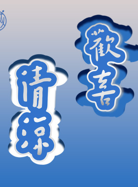 弘一书法金属文字胸针丨乐城知礼