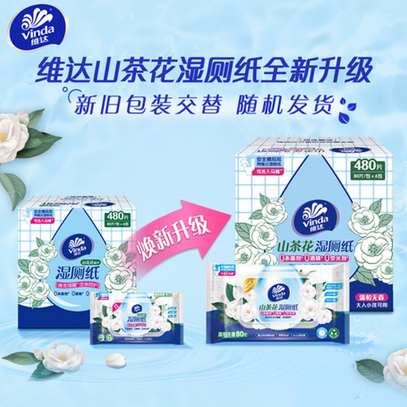 维.达山茶花湿厕纸家庭装80片厕所家用卫生擦屁股私处湿巾纸厕纸 - 图2