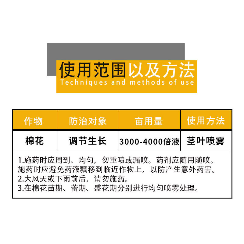 来旺橘 1.8%复硝酚钠促生根保花保果植物调节生长植物生长调节剂 - 图2