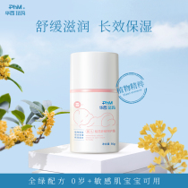 Huaxi enamel infant soothing special protective face cream newborn baby child face cream clear and moisturizing nourishing tonic water