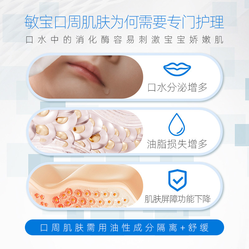 华西珐玛婴儿桂花口周膏润唇舒缓膏隔离口水食物刺激呵护唇周红敏,淘宝优惠券,粉丝福利购,淘宝优惠卷