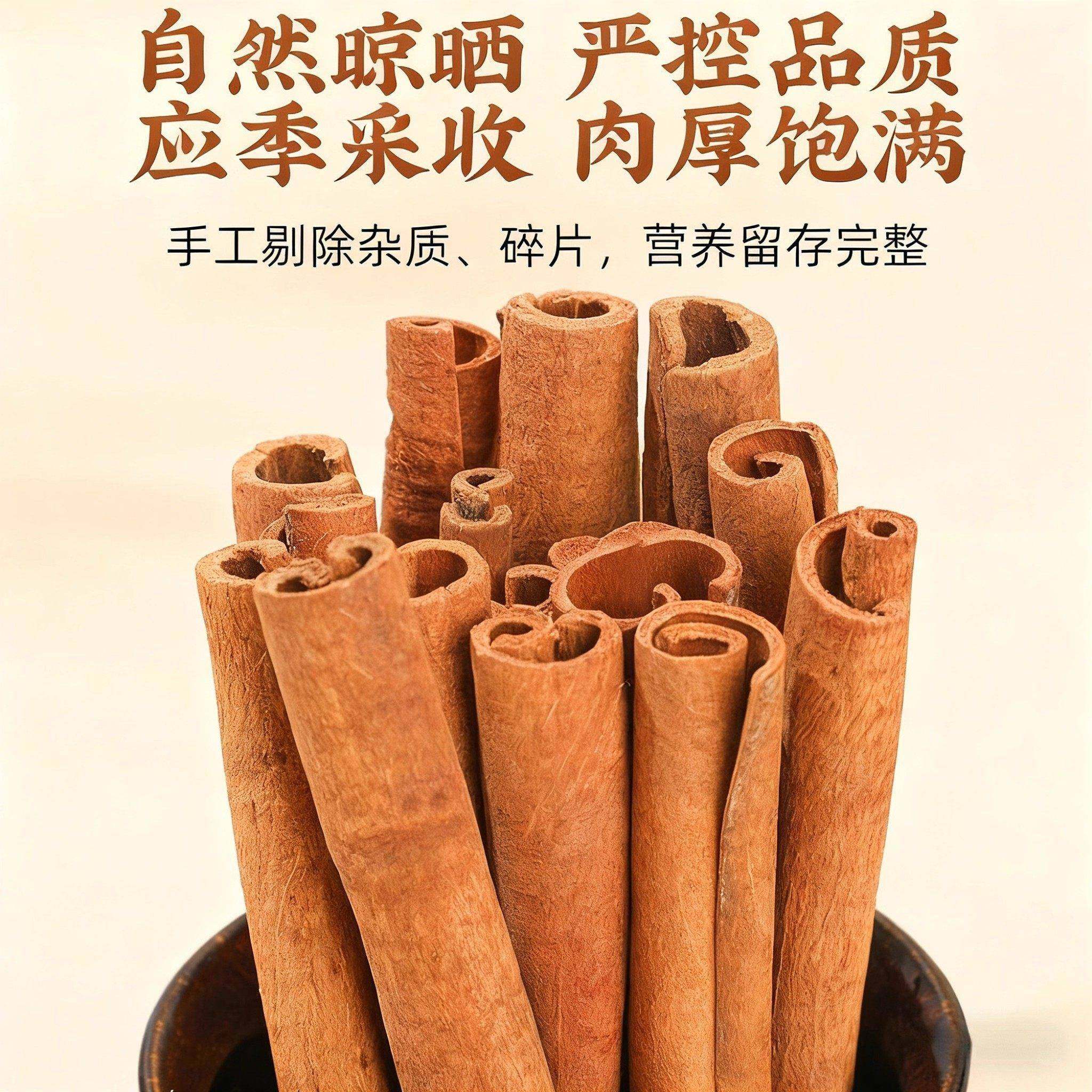 中科院广西肉桂中药材正品官方旗舰店黄芪肉桂柴胡搭配组合装无硫,淘宝优惠券,粉丝福利购,淘宝优惠卷