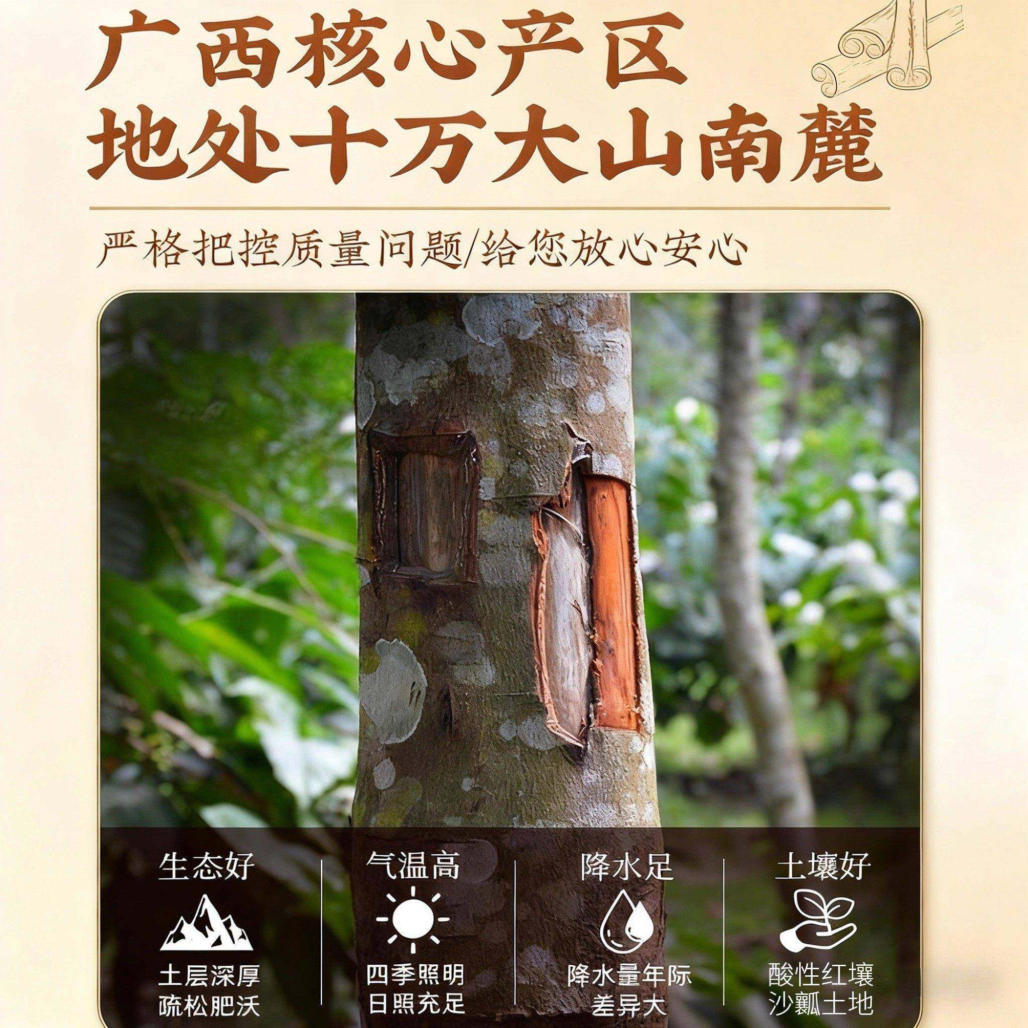 中科院广西肉桂中药材正品官方旗舰店黄芪肉桂柴胡搭配组合装无硫,淘宝优惠券,粉丝福利购,淘宝优惠卷