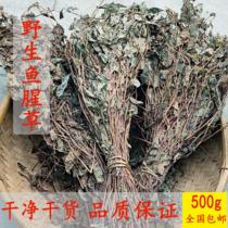 Guangxi Wild Houti Houti Dry Goods 500g Self-Tanning Houti Tea Farmhouse Folding Ear Root Chinese Herbal Medicine Cut section