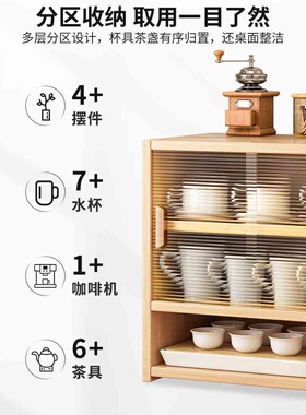 防尘杯架杯子收纳置物架杯子水杯茶杯咖啡杯马克杯架子桌面收纳盒