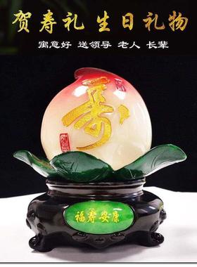 寿桃摆件送爷爷奶奶长辈老年人寿星生日礼物老人做寿过寿祝寿礼品