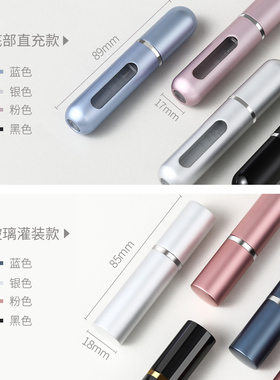 香水小样分装瓶高端便携式小空瓶