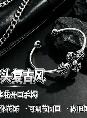 S925复古十字开口可调手镯