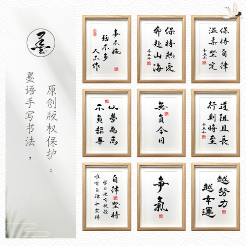 路虽远行则将至书法相框摆件学生励志桌面摆台毛笔字挂画座右铭 - 图1