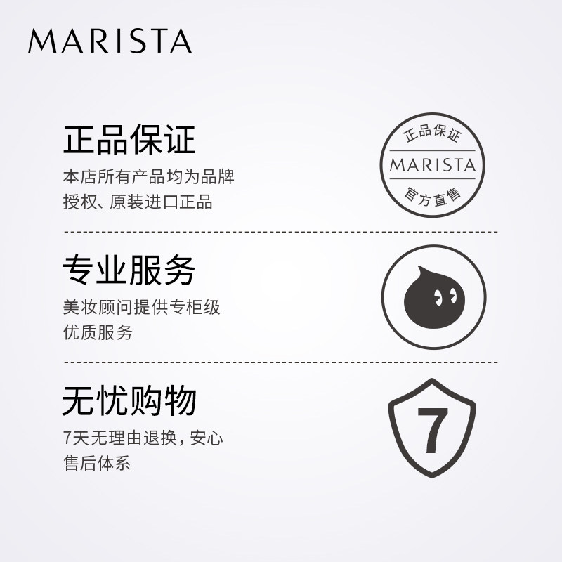 玛瑞丝塔marista大马士革玫瑰花水 玛瑞丝塔纯露/花水