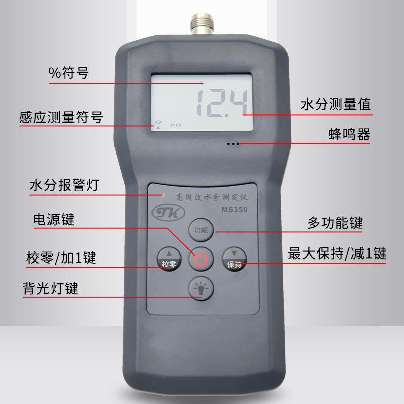 MS350土壤水分仪化工粉末水份测定仪煤粉泥沙水分计含水率测湿仪 - 图1