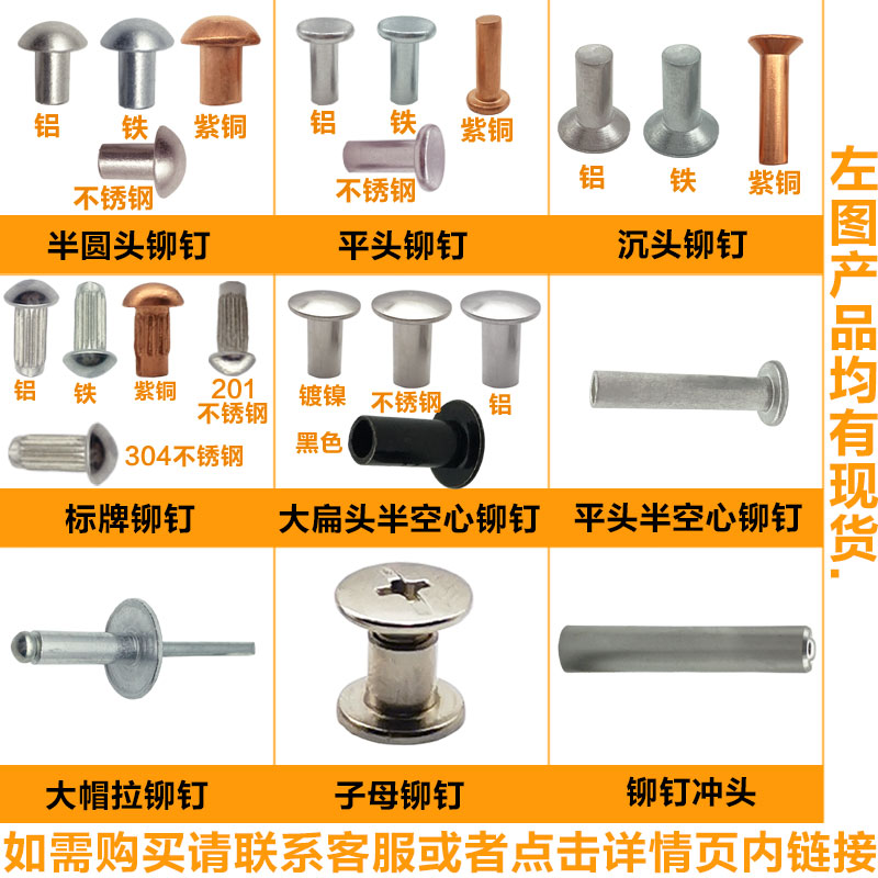 包邮铁铆钉实心平头敲击铆钉柳丁M2M2.5M4M5M6镀锌手打平帽柳钉M3