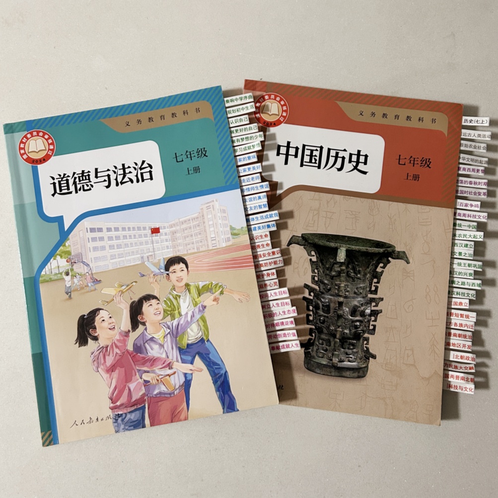 2026中考政治历史目录标签贴开卷考试速查人教版初中七八九年级册 - 图3