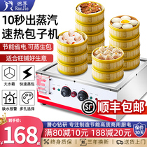 Steamed Ladle Furnace Commercial Bungler Fully Automatic Desktop Small Electric Breakfast Store Equipment Steam Small Cage steam boiler steam boiler