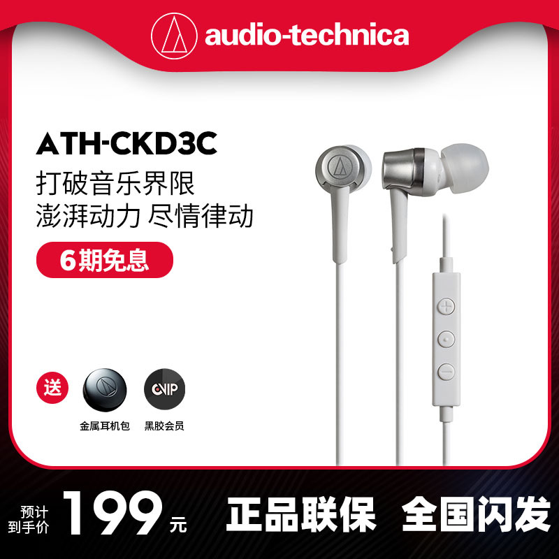 铁三角ATH-CKD3C Type-C专用接口耳机安卓手机电脑入耳式线控带麦 - 图3