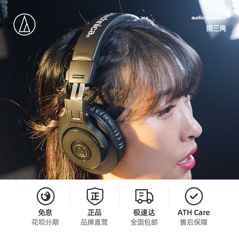 Audio Technica/铁三角 ATH-M30x 专业监听电脑音乐有线头戴耳机 - 图3