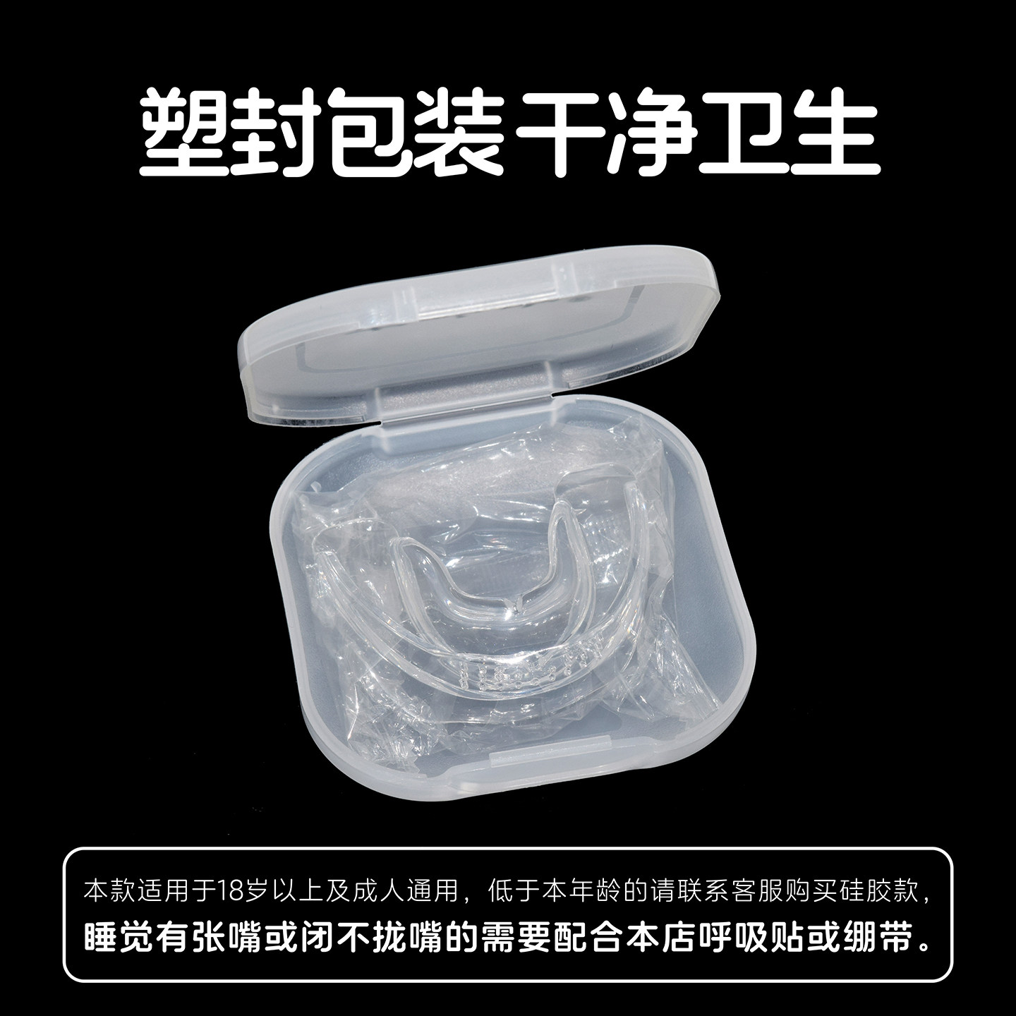 睡觉防磨牙牙套夜间成人癫痫病防咬牙防止咬舌头神器护齿咬合垫板