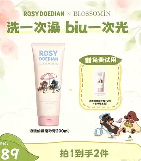 赵露思同款掌中花园磨砂膏香氛