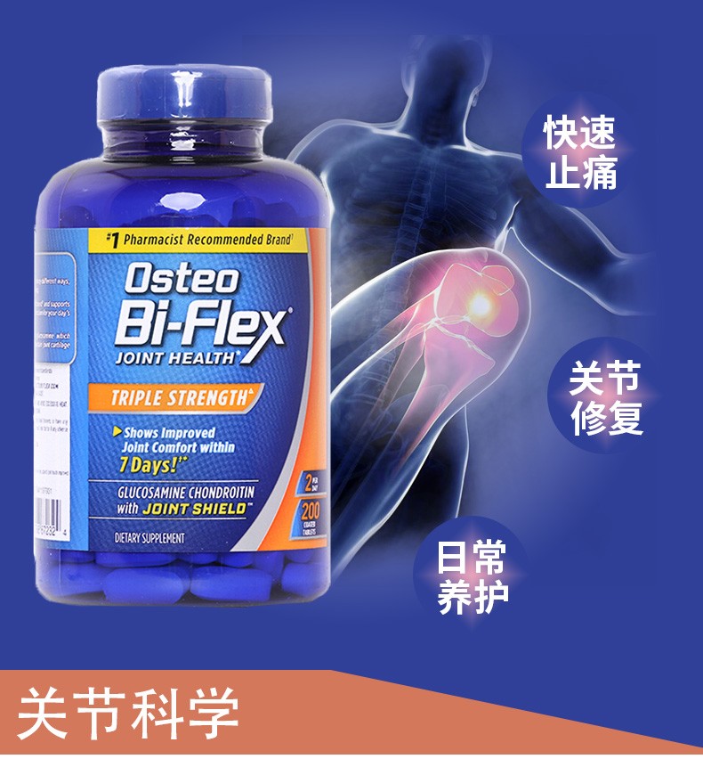 美国进口Osteo Bi Flex 3倍强氨糖维骨力骨胶原MSM关节200粒-图0