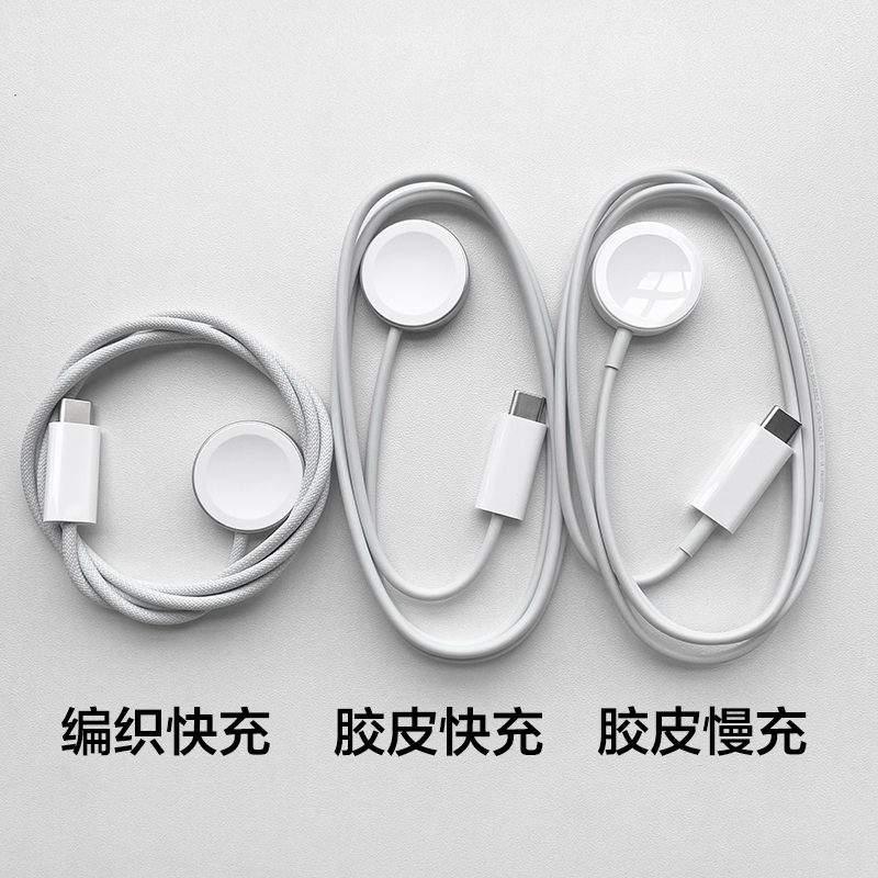 适用苹果原装磁力快速充电器转 USB-C 连接线手表快充线Applewatch磁吸线iwatch /se/s6/s8/s7/s9Ultra通用