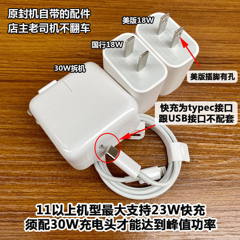 适用苹果20w原装pd快充typec数据线2米iphone11pro拆机8pxr快速充电器 - 图0