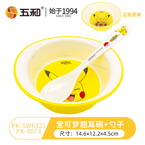 五和皮卡丘餐具宝可梦儿童碗宝宝餐盘分格盘婴儿辅食碗食品级家用 - 图3