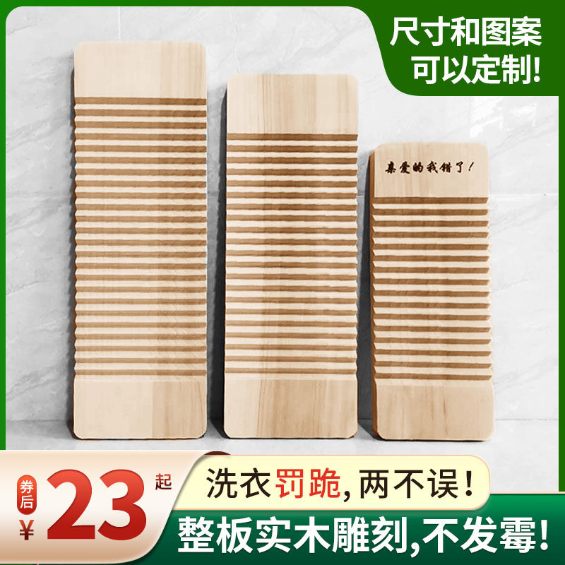 木洗衣板搓衣板推荐品牌 新人首单立减十元 21年6月 淘宝海外