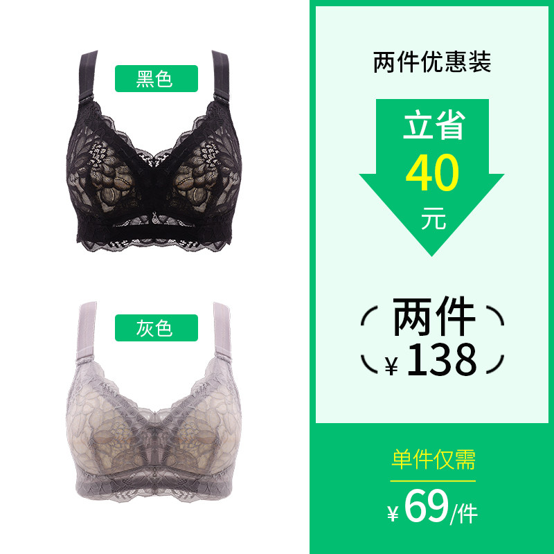 大胸显小文胸罩薄款聚拢防下垂内衣 嘀嗒秀文胸