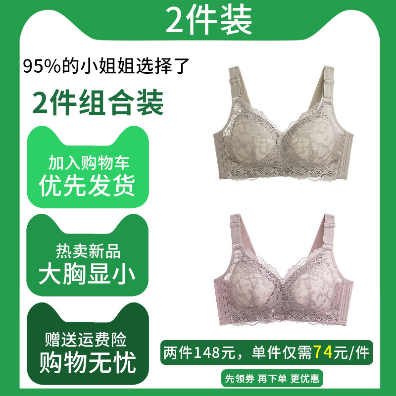 大胸显小文胸罩超薄款全罩杯内衣 嘀嗒秀文胸