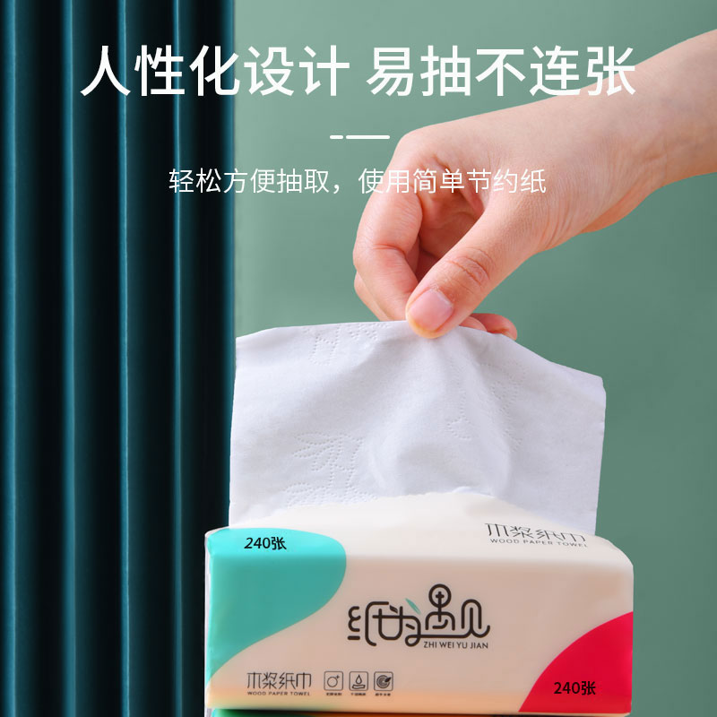 纱芊家用实惠装整箱面巾卫生纸巾 纱芊抽纸