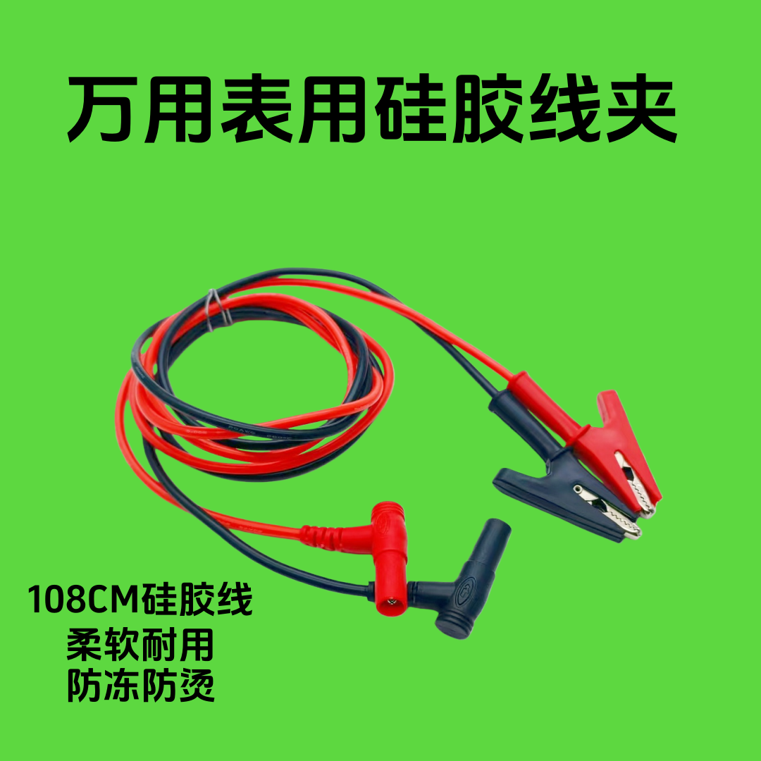 可换针头万用表笔特尖细镀金针跑线路软耐用硅胶线伸缩弹性探针棒 - 图1