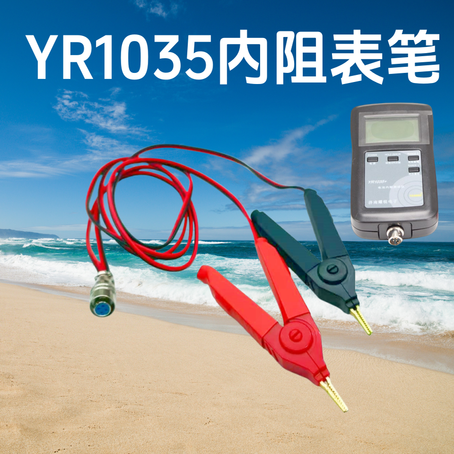 耀锐YR1035电池内阻测试仪表笔4针2针探针XS-10四芯探头笔针电笔,淘宝优惠券,粉丝福利购,淘宝优惠卷