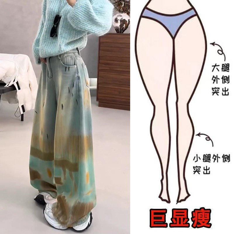 冬季新款大码刷漆晕染设计加绒复古风显瘦高腰拖地直筒阔腿牛仔裤,淘宝优惠券,粉丝福利购,淘宝优惠卷